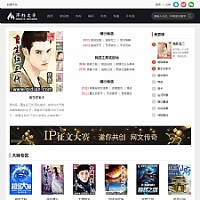 杰奇V2.20仿《不朽文学网》原创小说网站系统源码(采集+支付+VIP)